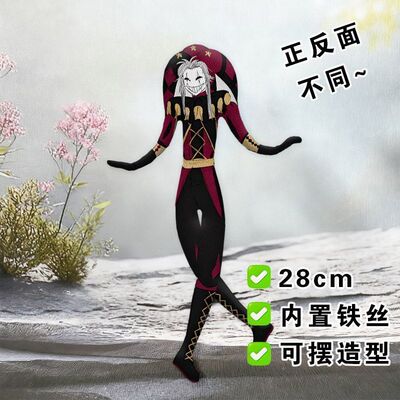 怪胎马戏团pierrot周边抽象老鼠干harlequin摆造型玩偶公仔送朋友