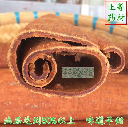 高山250克包邮药用以上紫油桂