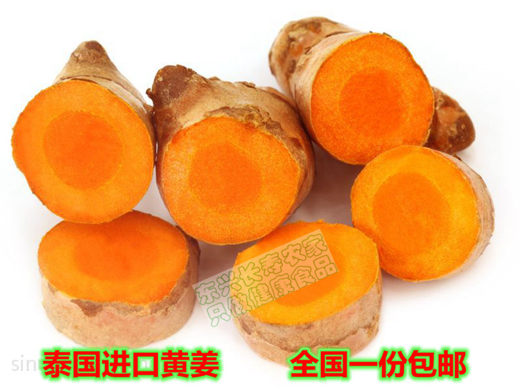 泰国新鲜黄姜 越南黄姜 姜黄 一份500克 冬阴功汤咖喱香料