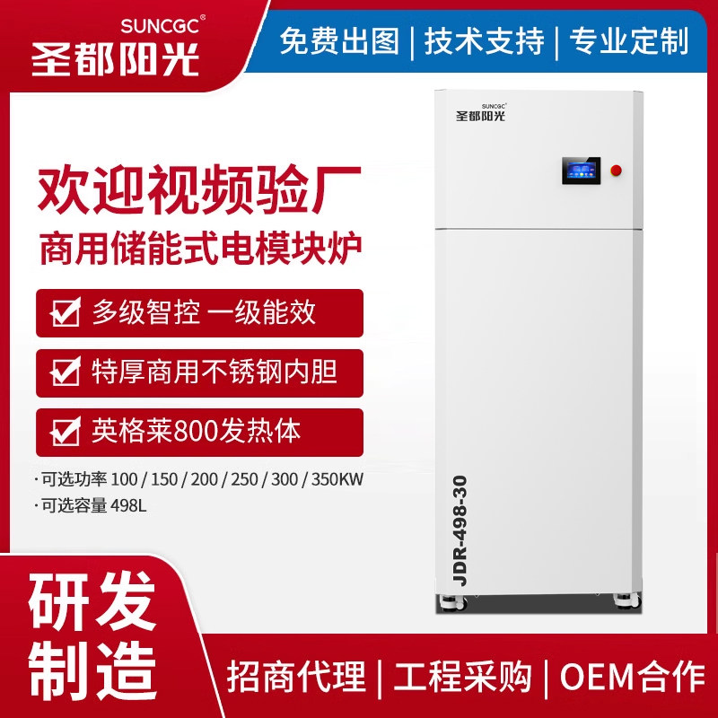 商用储能式电热水器容积式电热水锅炉储水电模块炉供暖采暖电锅炉