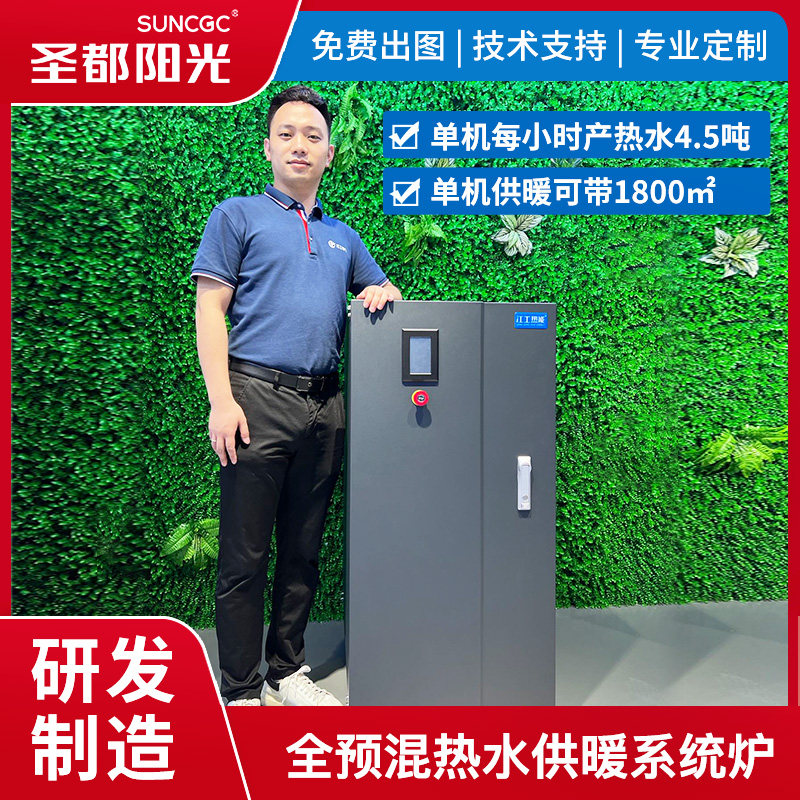 圣都阳光全预混燃气系统一体炉热水供暖炉采暖冷凝低氮式商用锅炉