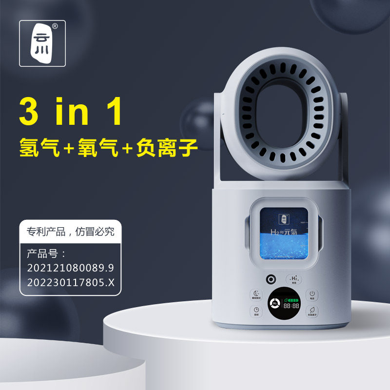 云川负离子氢氧机三合一空气净化器家用加氧加氢除菌除甲醛除灰尘