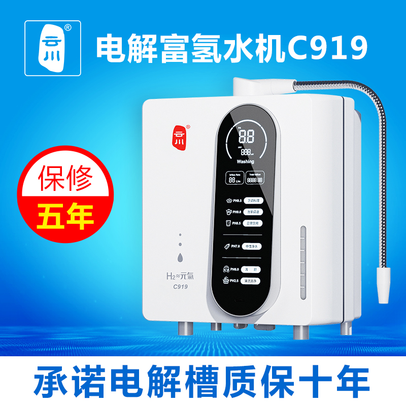 水龙头过滤器家用高端净水器云川富氢水机电解碱性水机母婴C919