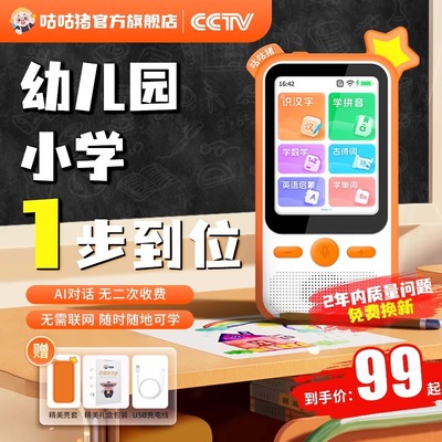 咕咕猪口袋学习宝语数英智能幼儿早教学习机儿童识字古诗词点读笔