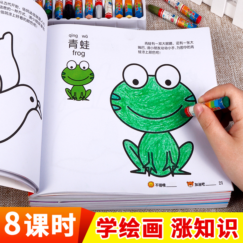 幼儿园儿童涂色绘本画画书宝宝启蒙涂鸦画填色图画册绘画本3-6岁2