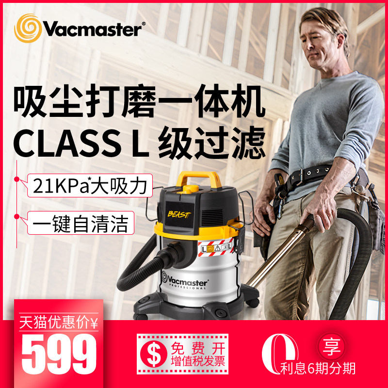 卫玛仕吸尘器家用商用大功率强力L级过滤装修美缝用大吸力吸尘机