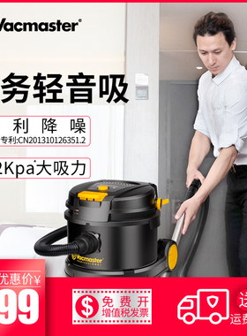 vacmaster桶式吸尘器强力轻音商用大功率办公室酒店宾馆专用15l