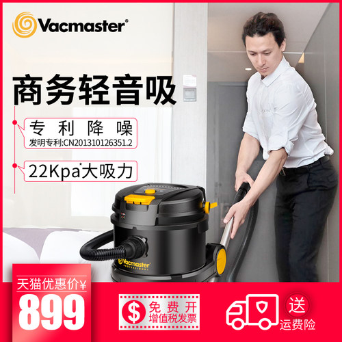 vacmaster桶式吸尘器商用大功率