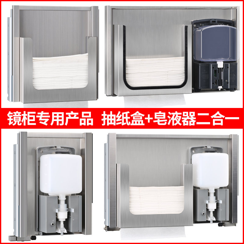 镜柜后抽纸盒皂液器带导轨可升降