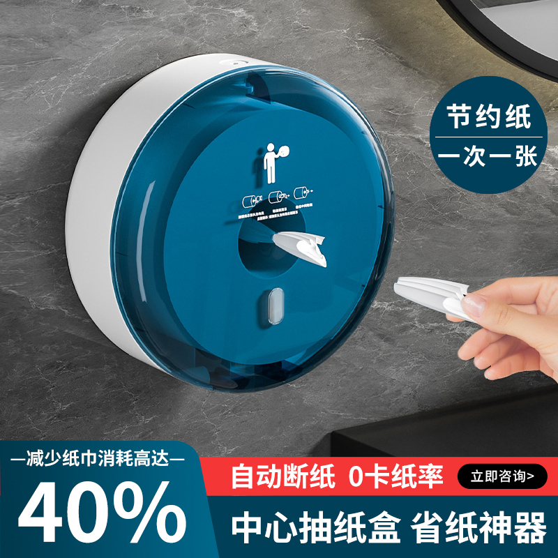 酒店商用中心抽大卷纸盒大盘纸巾盒厕所壁挂式公共卫生间自动断纸