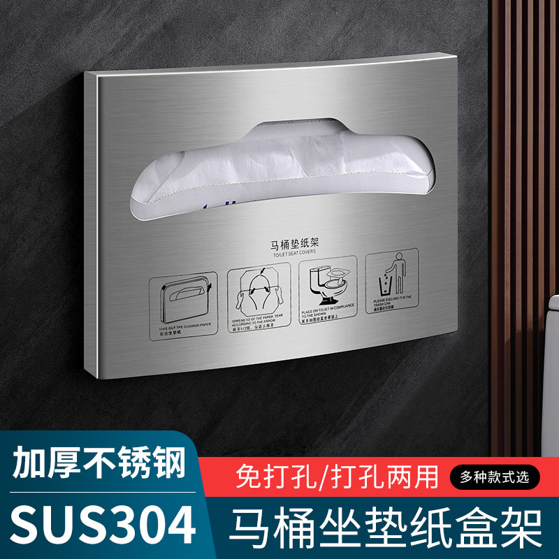 卫生间一次性马桶垫专用纸盒厕所坐便器厕板垫圈不锈钢坐垫纸巾架