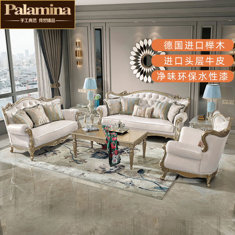 欧式轻奢真皮沙发客厅全屋家具