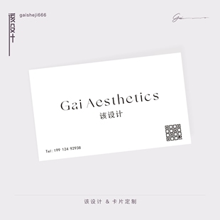 该设计鲜花店烘焙小卡片定制简约高级纹理特种纸logo店卡拍照超美