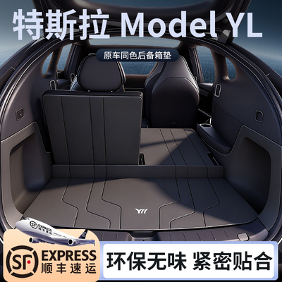 特斯拉modelyl前后备箱垫全包围