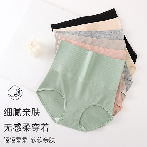 超高纯棉短裤高腰收腹内裤女提臀收小肚子抗菌大码亲肤透气三角裤