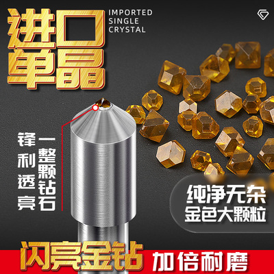 圣钻金刚笔砂轮修整器金刚石笔磨修磨床洗石修石修正器铣石精磨LD