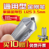 圣钻进口金刚石砂轮修整器金刚笔磨修磨床洗石修石修正器铣石L125