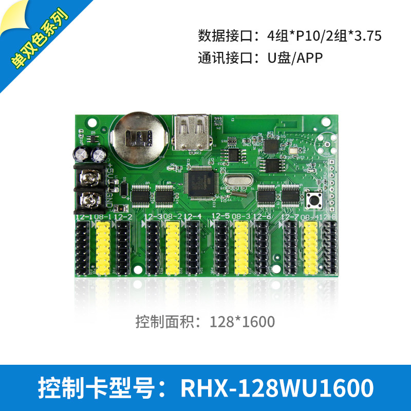 灰度控制卡led显示u盘网口