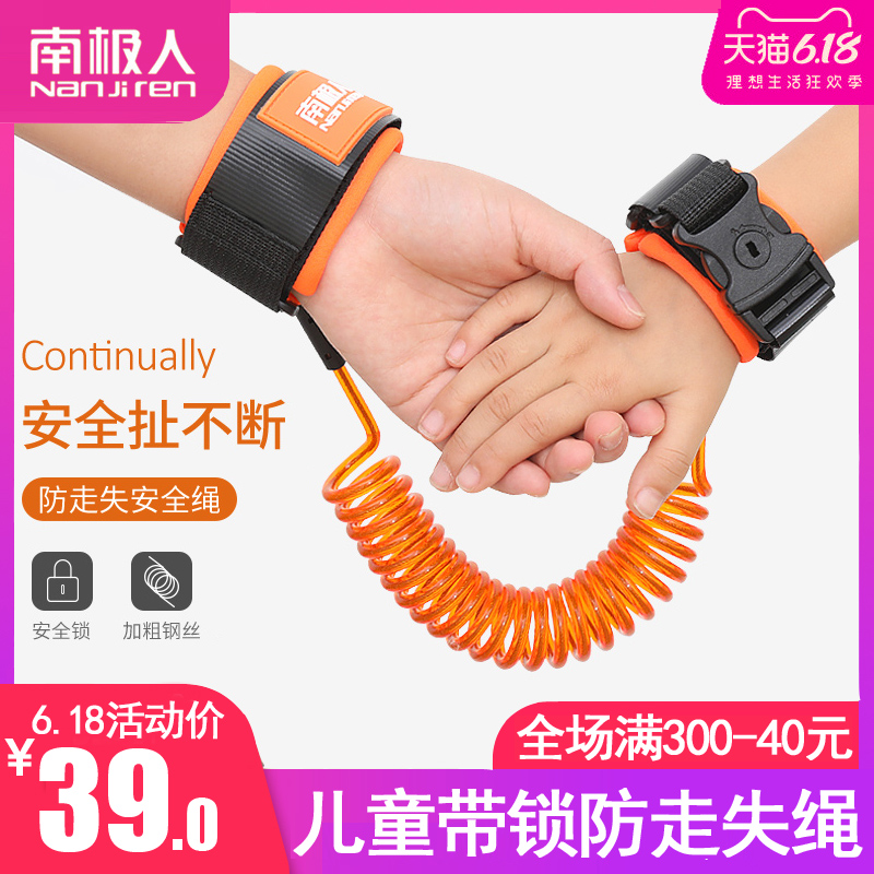 南极人儿童防走失带牵引绳宝宝小孩带锁防丢绳幼儿安全手链手环在类目 尿片/洗护/喂哺/推车床, 背带/学步带/出行用品, 出行用品中 - 来自Buy2taobao.com提供专业的淘宝代购服务