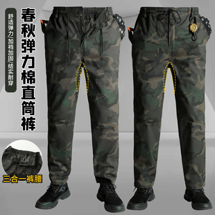 春秋迷彩直筒工装裤耐磨耐穿抗撕裂建筑工厂车间工地加裆劳保裤子