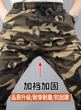 男迷彩工装裤纯棉弹力裤子大码加厚耐磨防烫劳保裤束脚宽松休闲裤