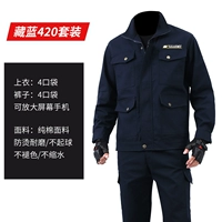 Новый тибетский синий 420 комплект [пресс -вычет]