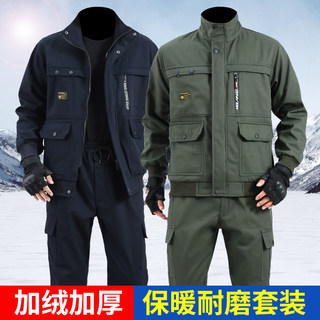 冬季工作服男加绒加厚秋冬装电焊防烫焊工工地汽修耐磨劳保服套装