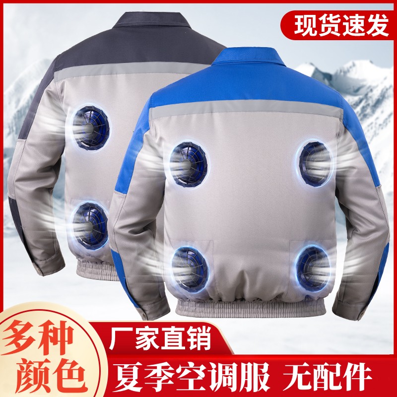 翻领夏季防暑充电制冷空调服外套