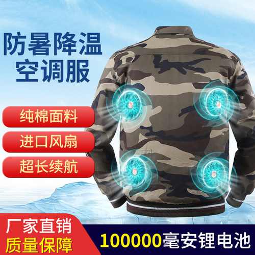 翻领空调扇夏季休闲款防高温