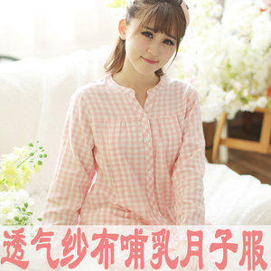 纯棉纱布坐月子服夏季孕妇长袖薄款产妇哺乳睡衣产后纯棉喂奶开衫