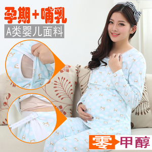 孕妇哺乳秋衣睡衣托腹秋裤春夏单件纯棉孕妇睡裤衬裤棉毛裤可调节