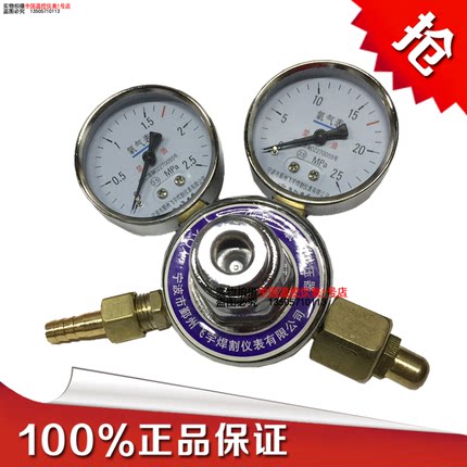氧气减压器YQY-07精品氧气表减压器减压阀氩气表表氢气表配件
