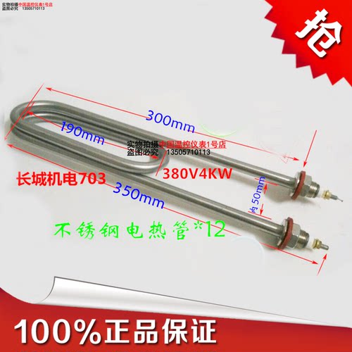 304不锈钢双U型电热管蒸饭机水箱发热管380V350mm通用