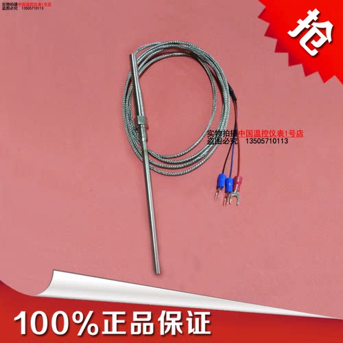 热电阻WZP-187进口芯 PT100铂铑热电阻温度传感器温控探头