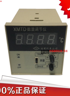数显温控仪XMTD2201/2202K/E/PT100温控器调节温控开关温度控制器