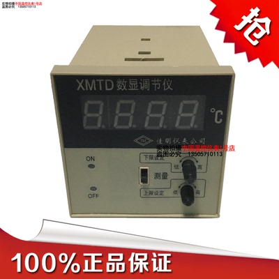 数显温控仪XMTD2201/2202K/E/PT100温控器调节温控开关温度控制器