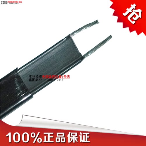 自控温基本型电伴热带 ZR DXW-J-12 厂家直销 质量保证 限时包邮