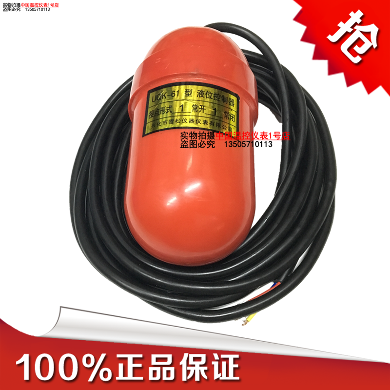 雪松UQK-61浮球液位控制器 浮球开关水位开关重球 污水池专用浮球