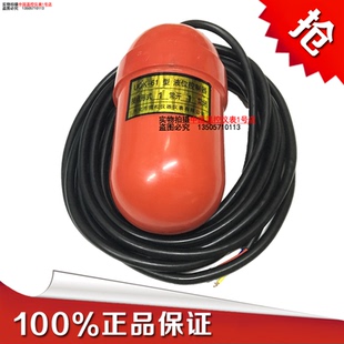 雪松UQK-61浮球液位控制器 浮球开关水位开关重球 污水池专用浮球