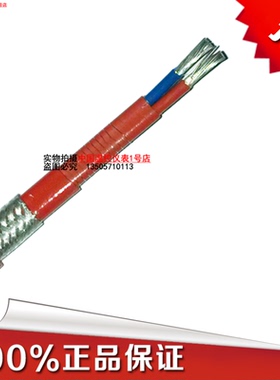 RDP2(Q)-J3  25W 220V恒功率并联式电伴热带 二相 厂家直销 包邮