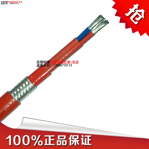 RDP2(Q)-J3  25W 220V恒功率并联式电伴热带 二相 厂家直销 包邮