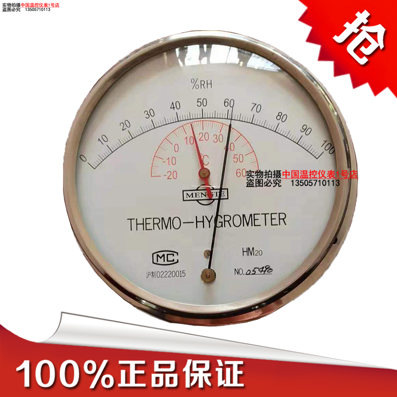 毛发温湿度表HM-20船用温湿度计
