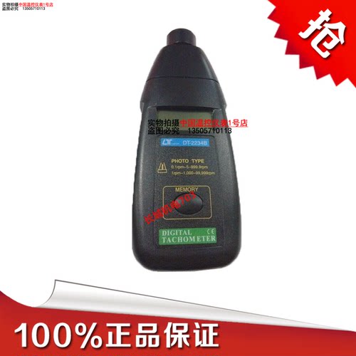 转速表台湾路昌DT-2234B手持电子测速仪光电转速表非接触式转速表