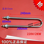 304不锈钢单U型加热管单U型带挂钩弯电热管蒸毛巾柜箱220V 2KW