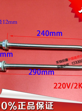 304不锈钢单U型加热管单U型带挂钩弯电热管蒸毛巾柜箱220V/2KW