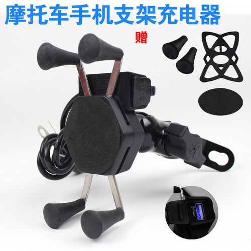 摩托车手机支架充电器12v通用快速充电骑行防水防震装备导航支架