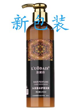 洛黛诗吹风亮发膜 卷直发防毛躁干枯补水营养顺滑免洗护发素