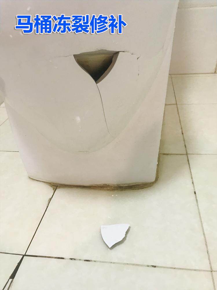 粘马桶裂缝修补胶蹲厕陶瓷冻裂修复剂蹲便器水箱盖瓷砖洞破损补漏