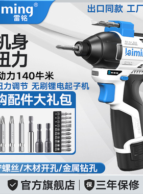 雷铭140牛无刷冲击起子机LS132大扭力专业电批电动螺丝刀充电式