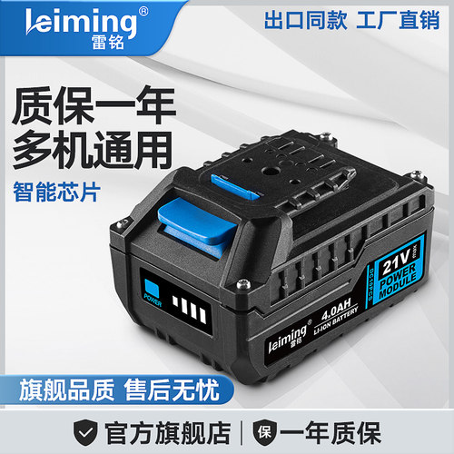 leiming雷铭电钻锂电池21v